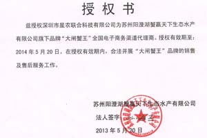 授权书