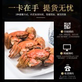 旺澄大闸蟹礼券1188型公3.5  母2.5两 5对
